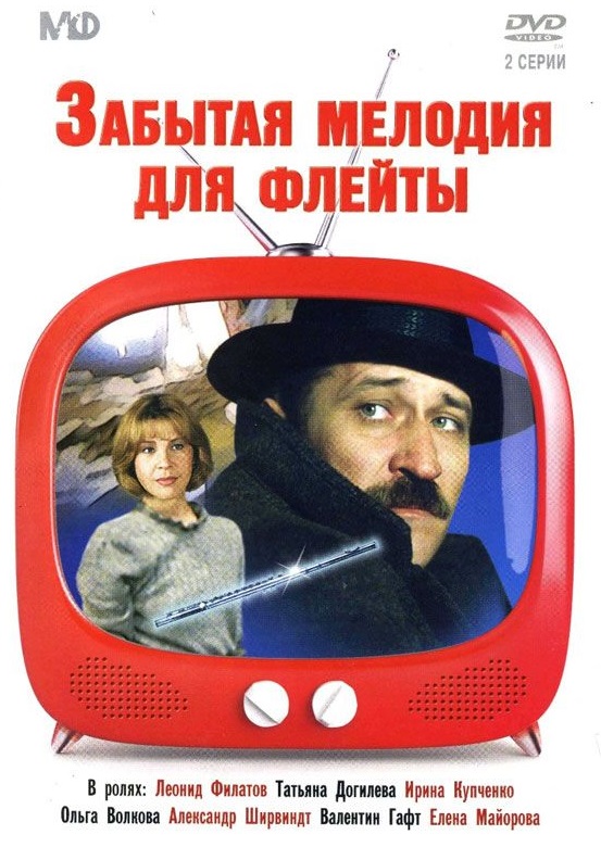     DVD/1987