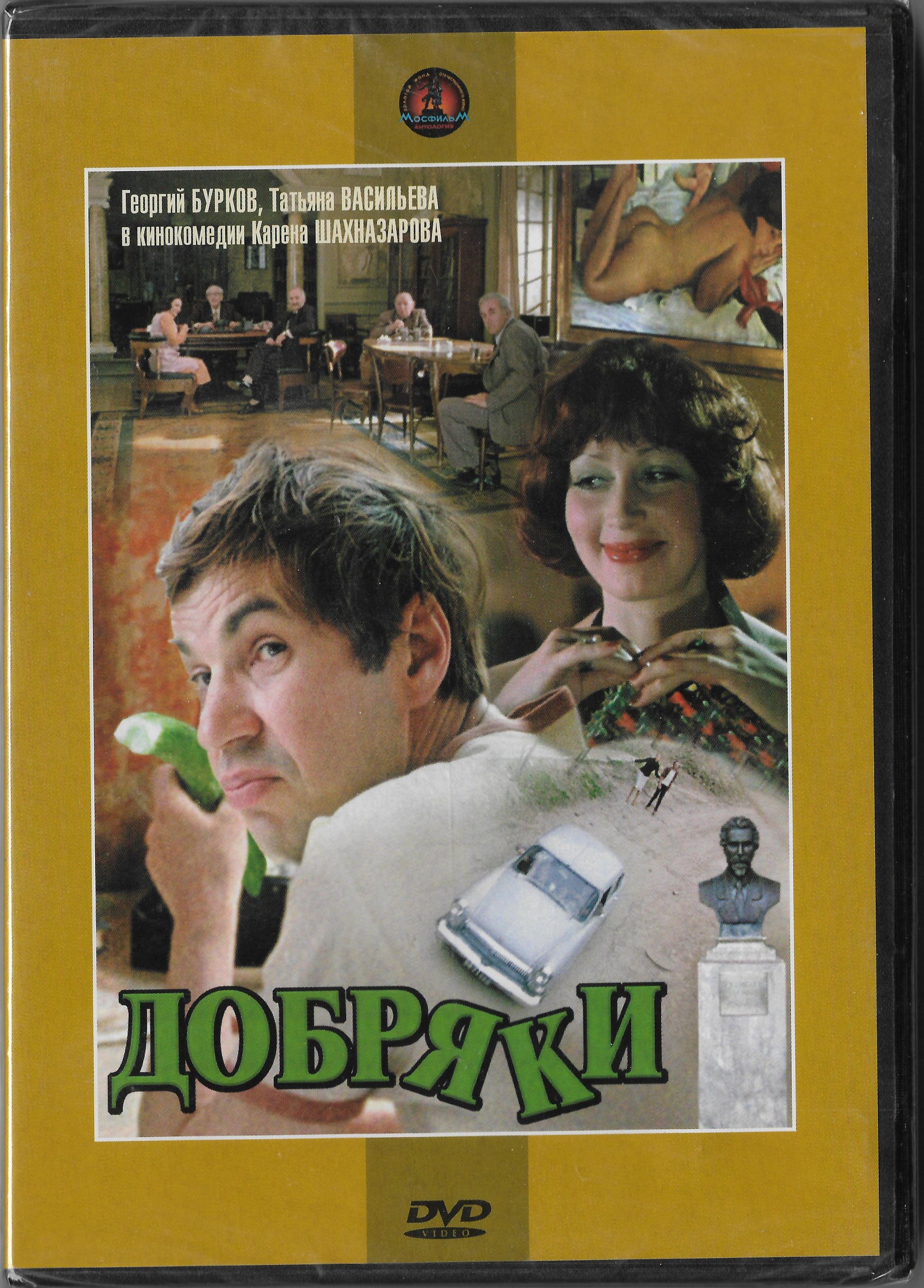  DVD/1979
