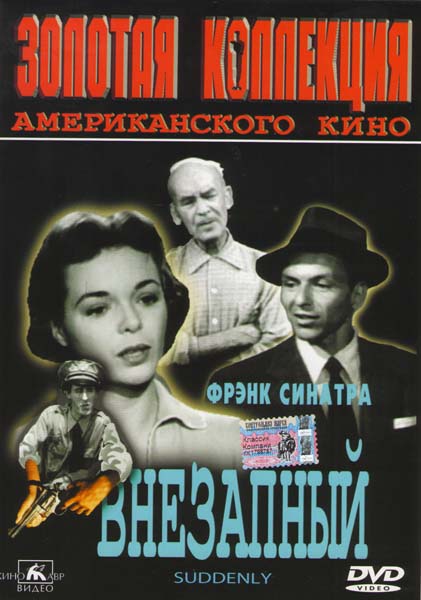  DVD/1954