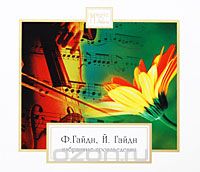 Joseph Haydn & Michael Haydn ' ' CD/2007/Classic/
