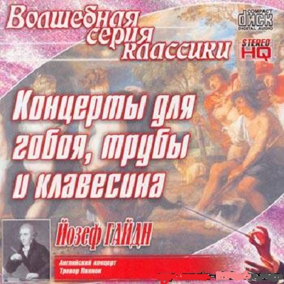 Joseph Haydn '  ,   ' CD/2004/Classic/