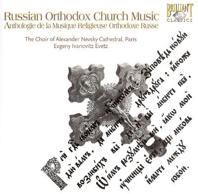 Russian Orthodox Church Music 'Choir of Alexander Nevsky Cathedral Paris' CD2/2006/Classic/Europe
