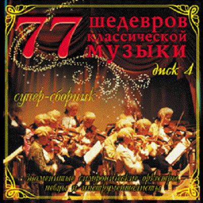  '77    .4' CD/2005/Classic/