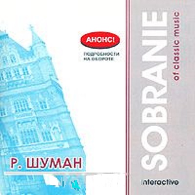 Robert Schumann ' Op16' ' CD/2004/Classic/