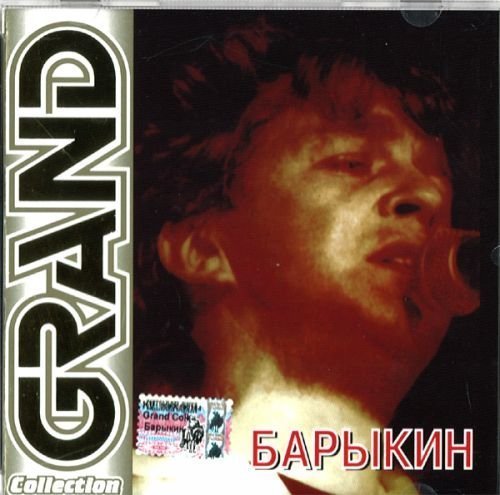   'Grand Collection' CD/2000/Pop Rock/