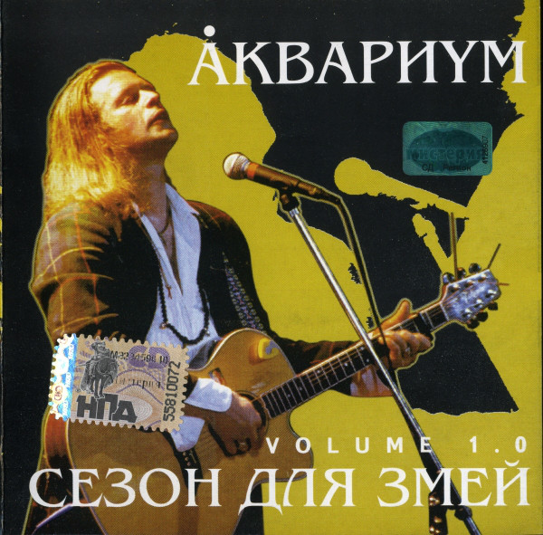  '   Volume 1.0' CD/1999/Rock/