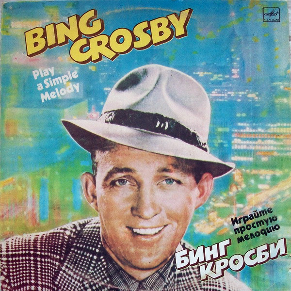 Bing Crosby 'Play A Simple Melody' LP/1986/Jazz/USSR/Nmint