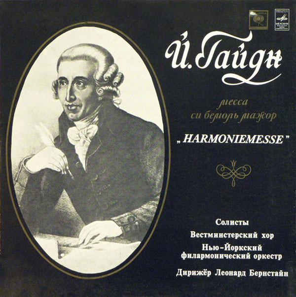 Joseph Haydn '   'Harmoniemesse'Leonard Bernstein' LP/1978/Classic/USSR/Nm