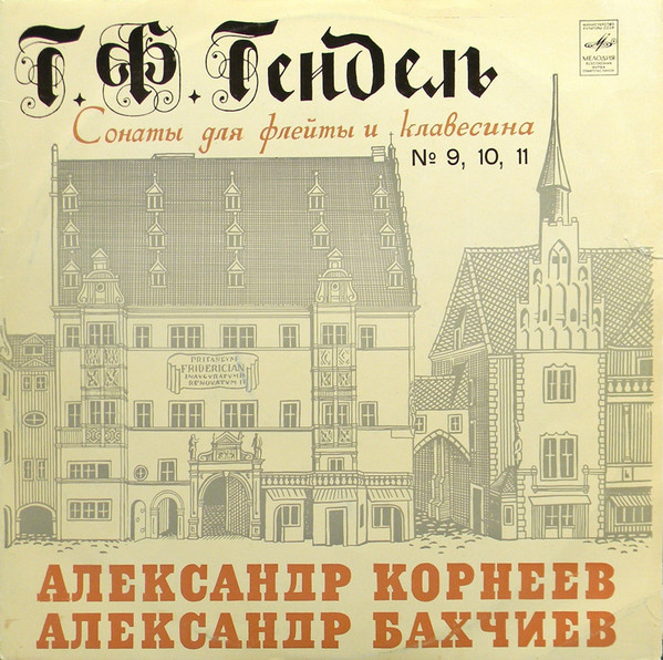 Georg Friedrich Handel '   '' LP/1977/Classic/USSR/Nm