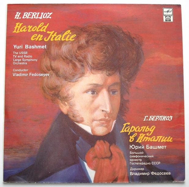Hector Berlioz 'Harold En Italie ' ' LP/1991/Classic/USSR/Nm
