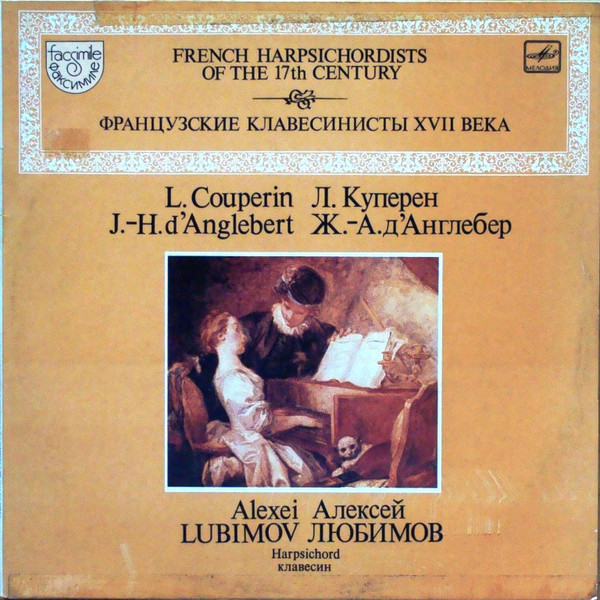 Louis Couperin, Jean-Henry d'Anglebert '  'Suite In D Minor' LP/1986/Classic/USSR/Nm