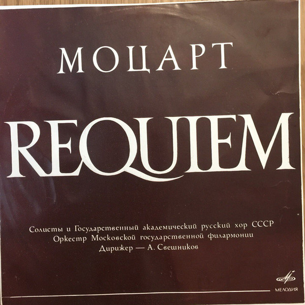 Wolfgang Amadeus Mozart 'Requiem K 626' ' LP/1969/Classic/USSR/Nm