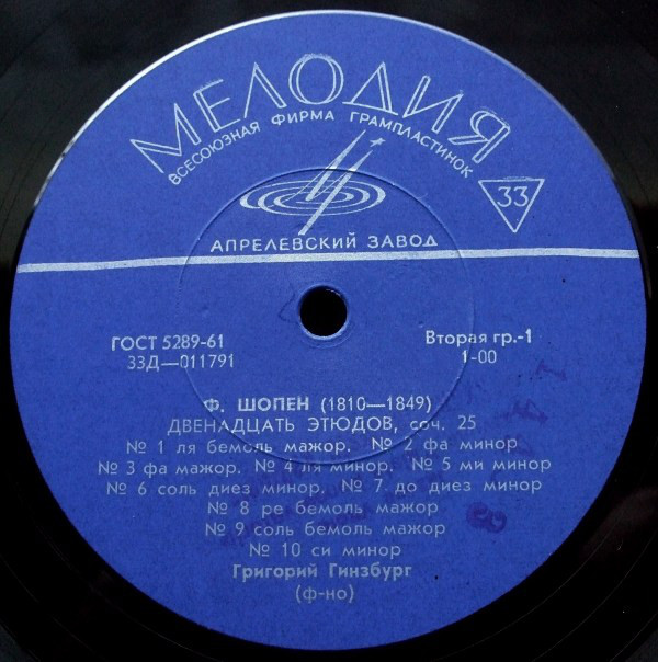 Frederic Chopin ' '  ' LP/1978/Classic/USSR/Nm