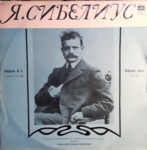 Jean Sibelius ' N 4  ' ' LP/1972/Classic/USSR/Nm