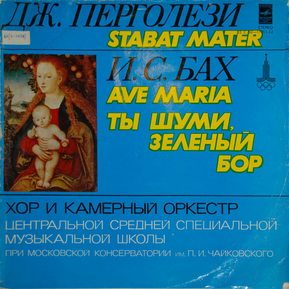 Giovanni Pergolesi 'Stabat Mater'   ' LP/1978//Classic/USSR/Nm