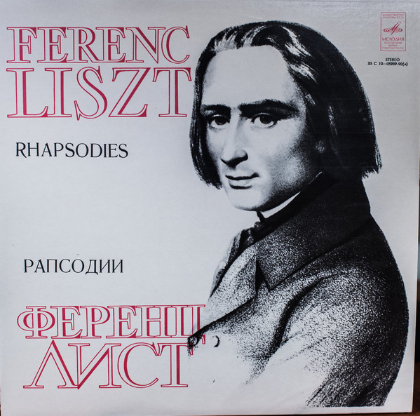 Franz Liszt 'Lev Vlasenko'Hungarian Rhapsodies'   ' LP/1978/Classic/USSR/Nm