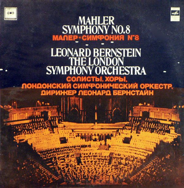 Gustav Mahler 'Symphony No. 8'Leonard Bernstein' LP2/1975/Classic/USSR/Nm