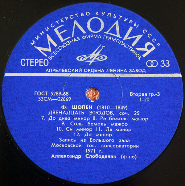 Frederic Chopin ' '   ' LP/1979/Classic/USSR/Nm 