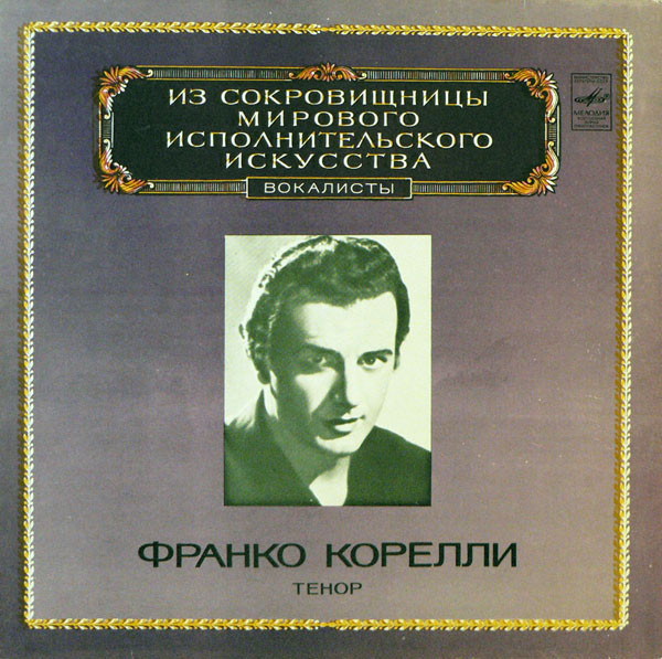 Franco Corelli 'Tenor' LP/1983/Classic/USSR/Nm
