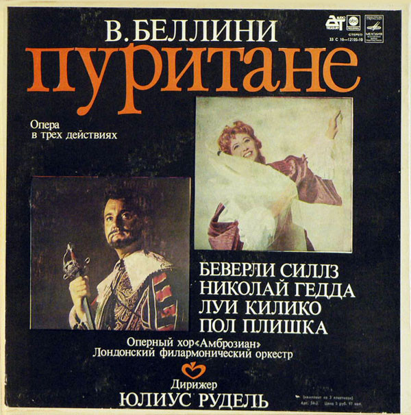 Vincenzo Bellini ', '   ' LP3/1979/Classic/USSR/Nm