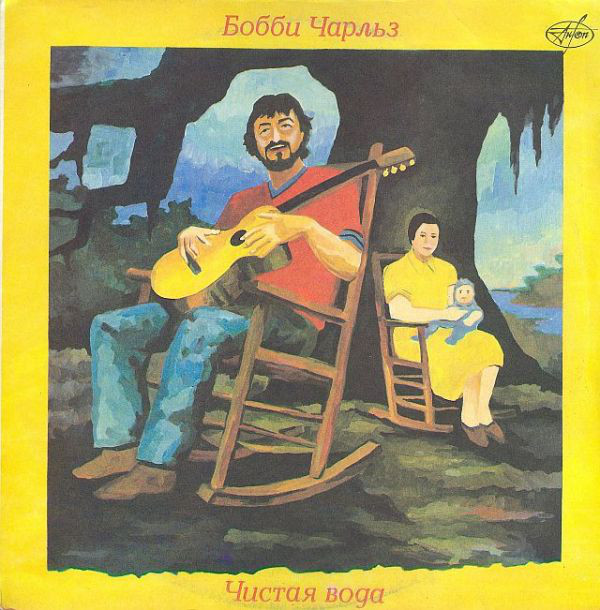 Bobby Charles 'Clean Water' LP/1987/Folk Rock/USSR/Nm