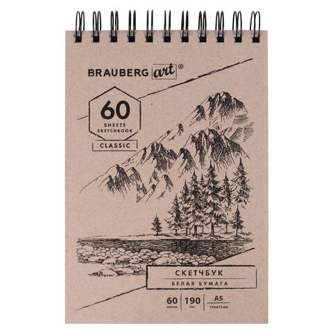 Скетчбук Brauberg Art Classic белая бумага 190г/м 145х212мм 60л гребень 