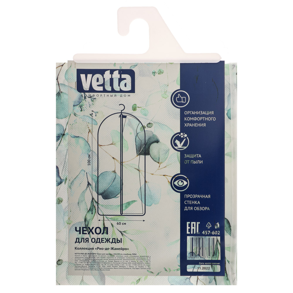    Vetta -- 60100  