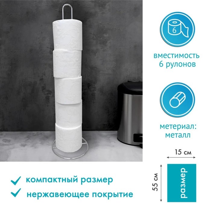 Держатель для туалетной бумаги Доляна 50x15x15 см хром