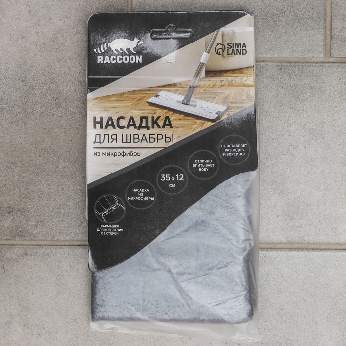 Насадка для швабры Raccoon 35x11,5 см к набору для уборки пола карманы с двух сторон