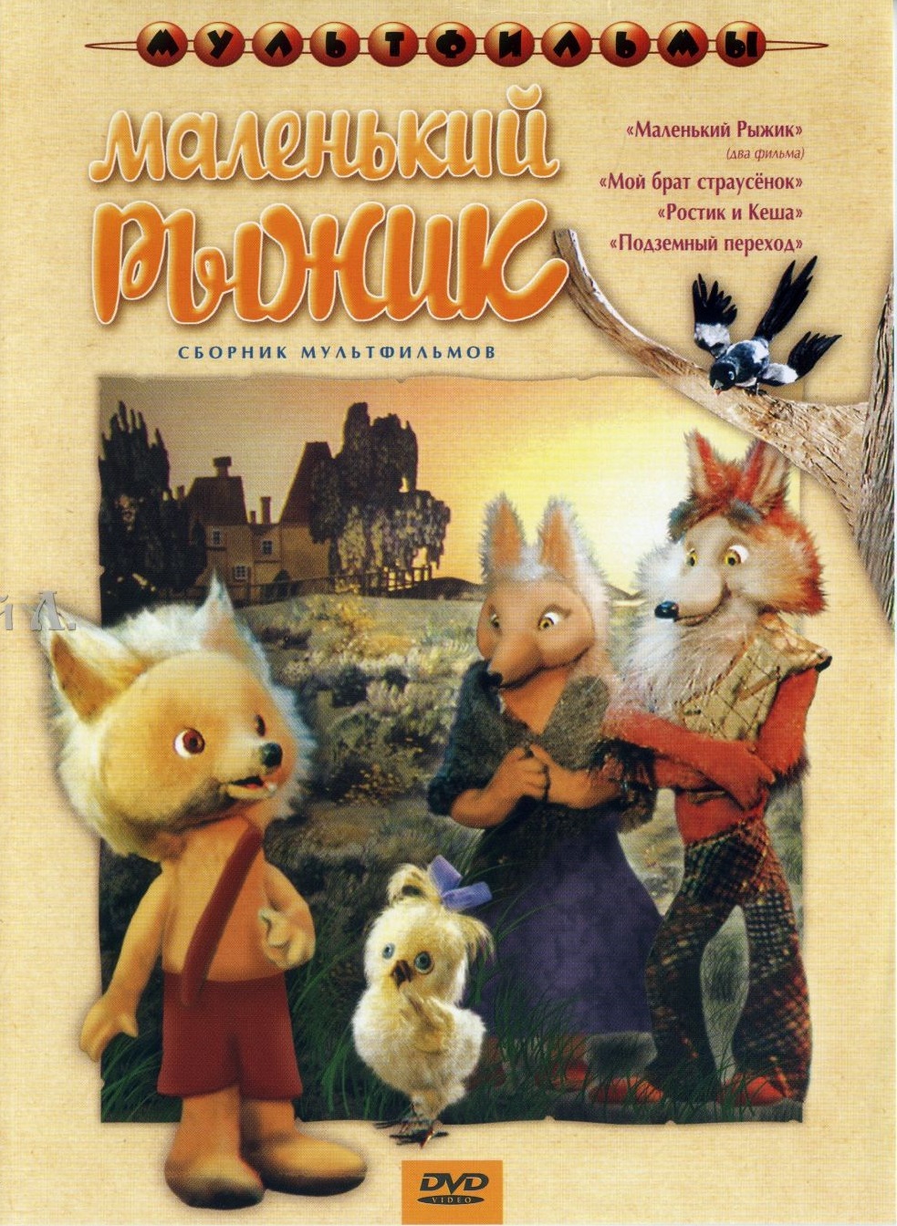 ��������� �����. ������� ������������ DVD/1971