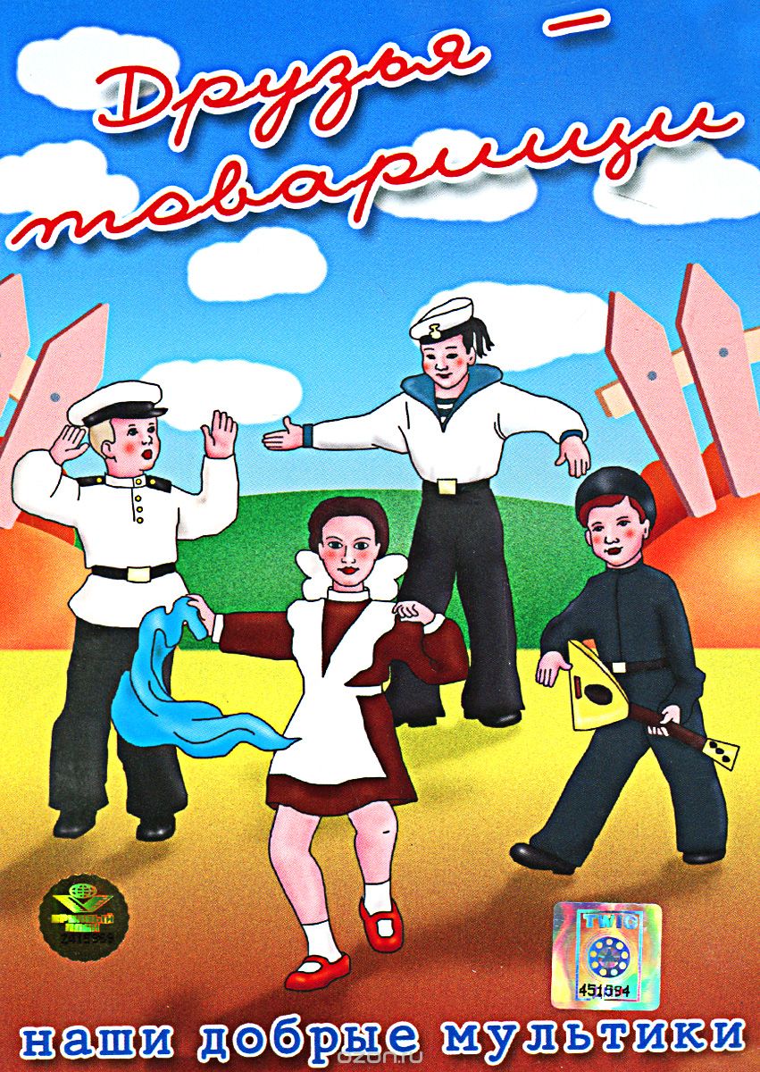 ������-��������. ������� ������������ DVD/1951