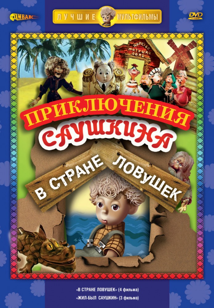 ����������� �������� � ������ ������� DVD/1975