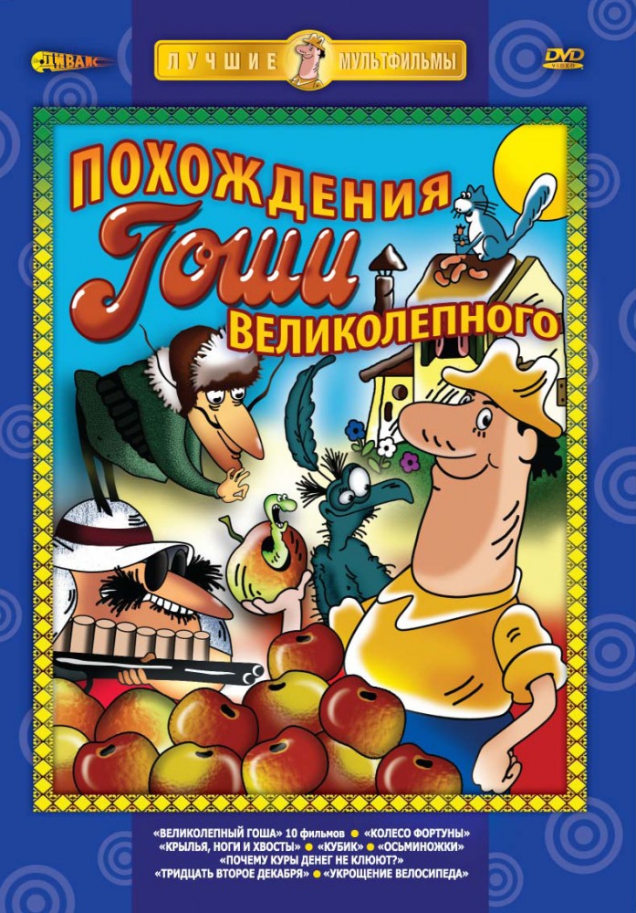 ���������� ���� ������������� DVD/1976