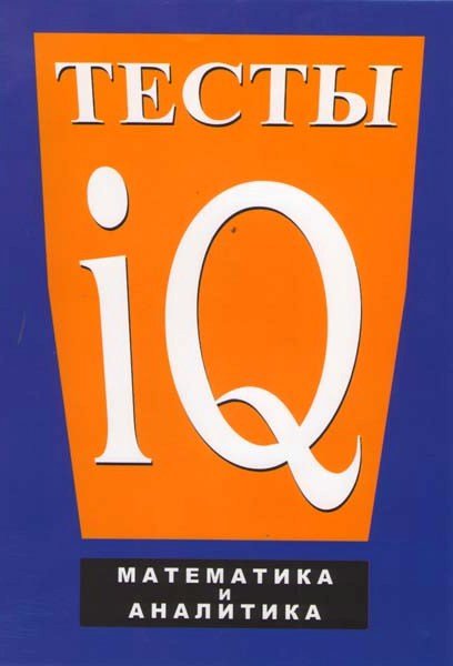  IQ:    DVD/2007