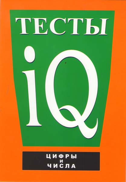  IQ:    DVD/2007
