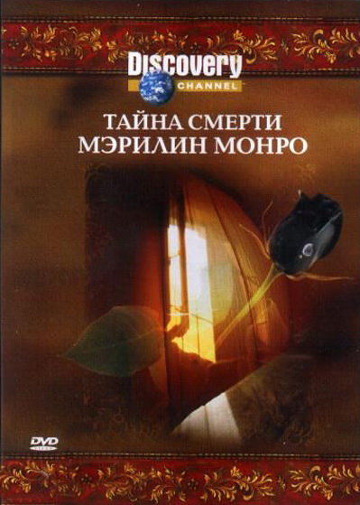 Discovery:     DVD/2003