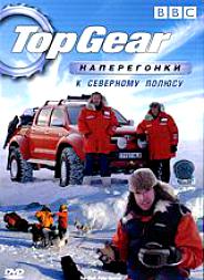 BBC: Top Gear:     DVD/2007