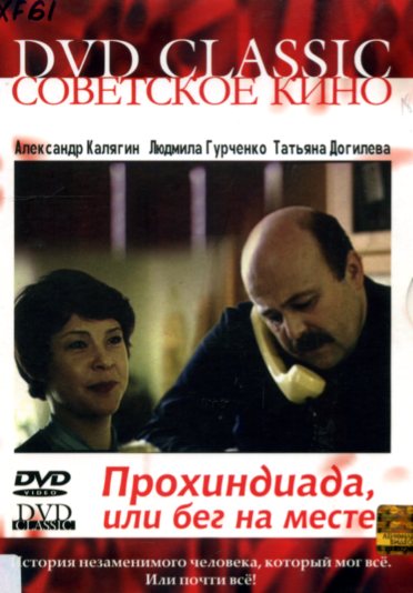 ,     DVD/1984