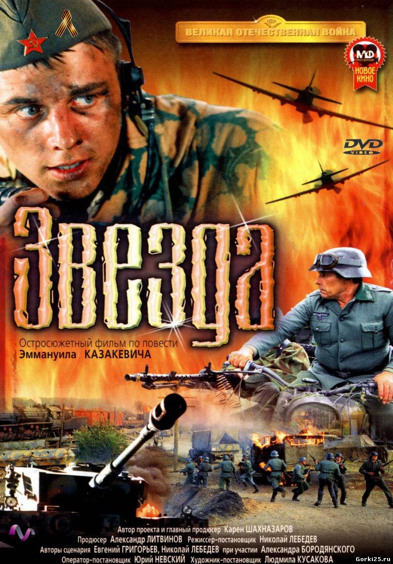   DVD/2002