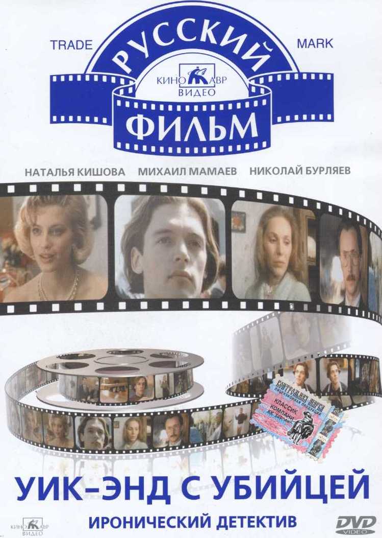 ���-��� � ������� DVD/1992