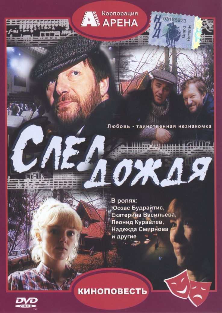 ���� ����� DVD/1991