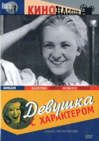    DVD/1939