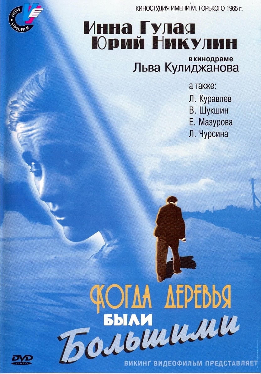     DVD/1961