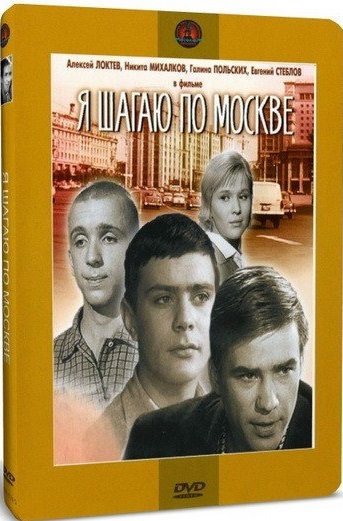     DVD/1963