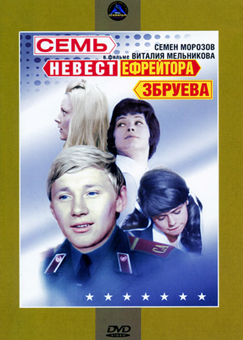     DVD/1970