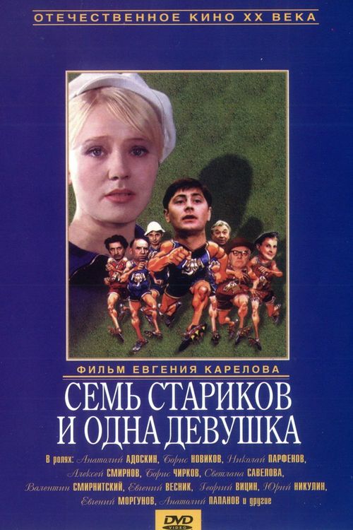 ���� �������� � ���� ������� DVD/1968