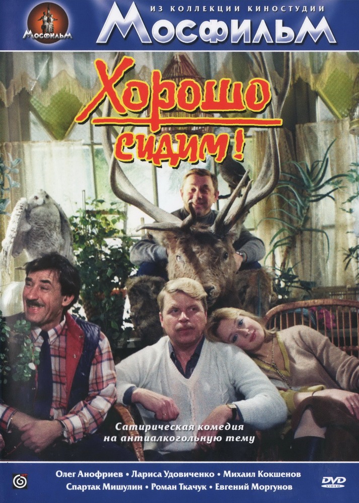 ������ �����! DVD/1986