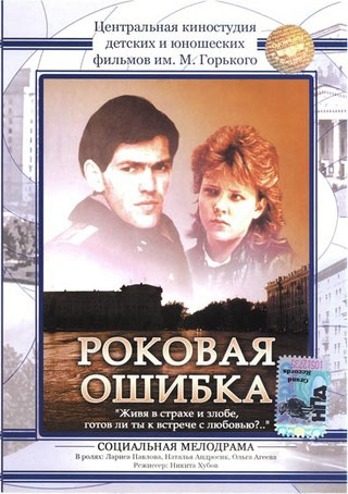   DVD/1988