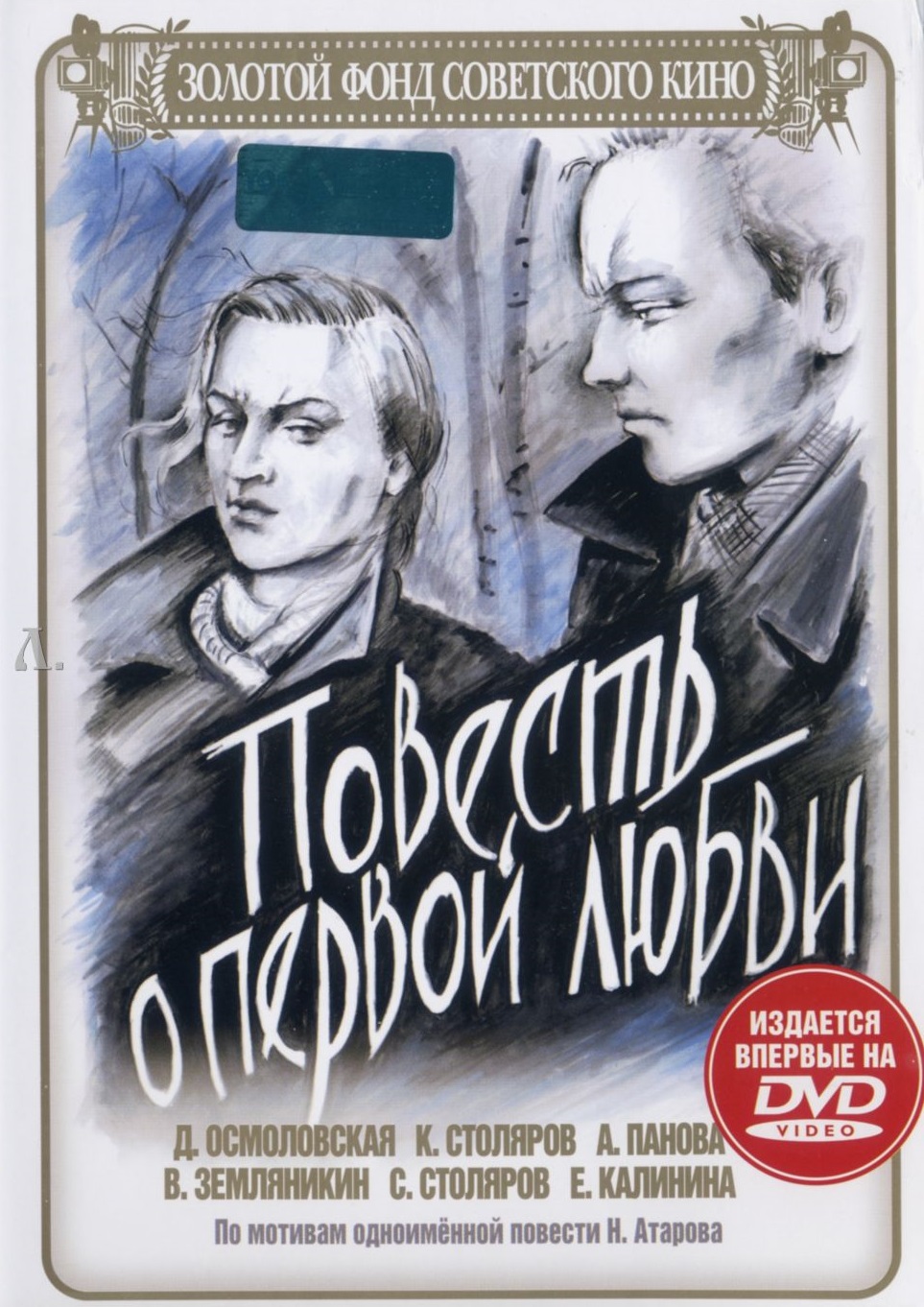     DVD/1957