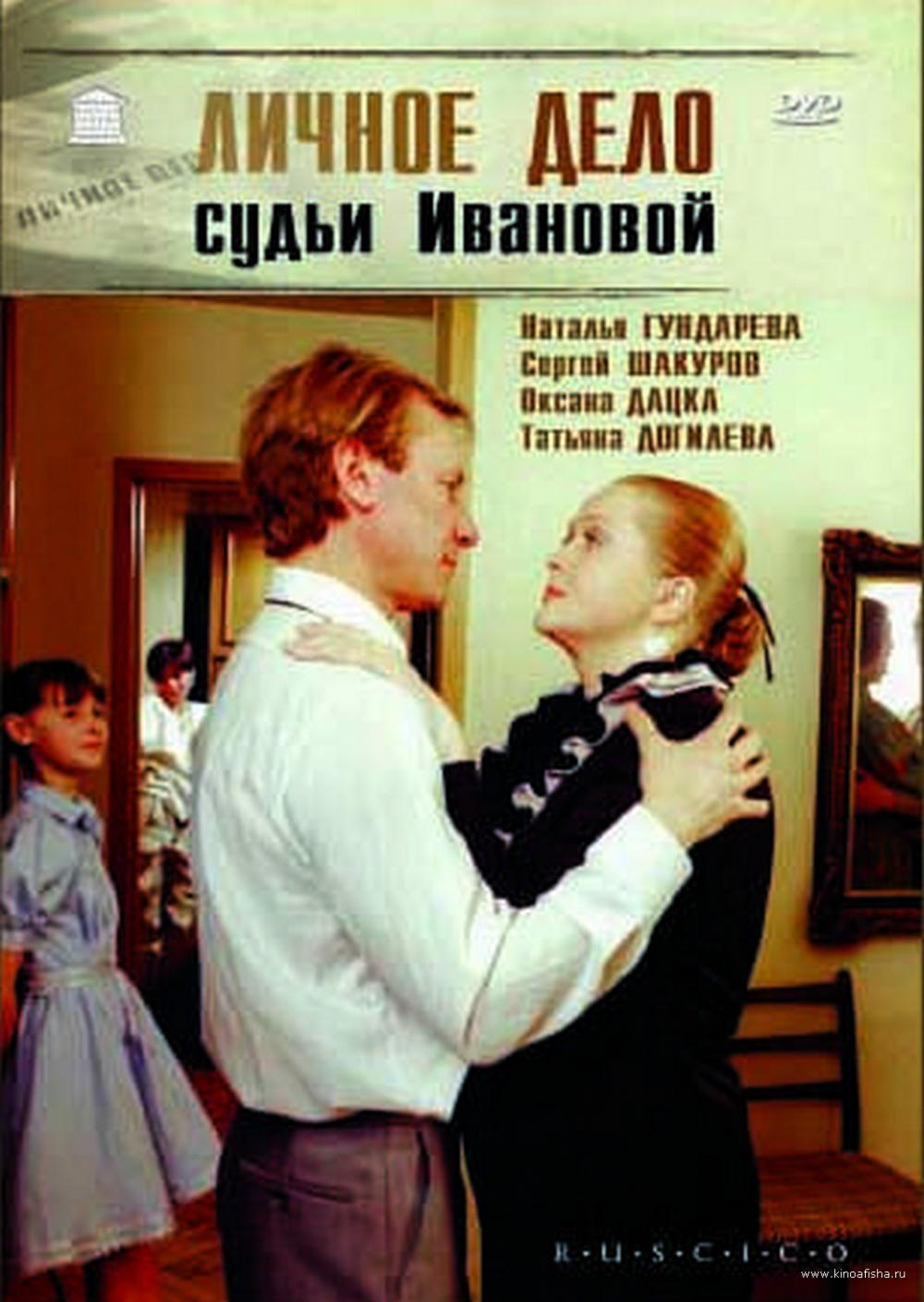     DVD/1986